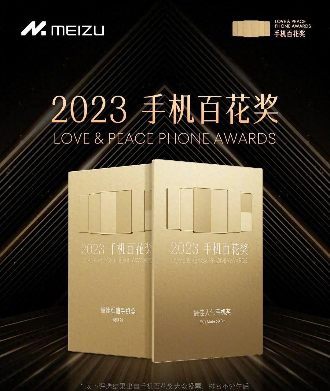 2023年度手机评选！！！