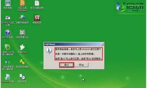 如何通过光盘启动win7系统（详细教程及注意事项）