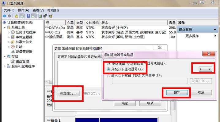 使用U盘安装Win7的完整教程（一步一步教你使用U盘轻松安装Windows7系统）