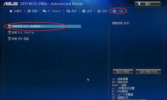 华擎主板BIOS超频设置教程详解（华擎主板超频设置步骤和技巧分享）