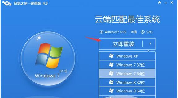 华硕启动盘装系统Win7教程（详解华硕启动盘制作及Win7系统安装步骤）