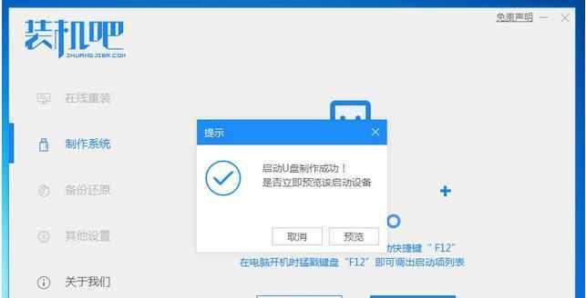 Win10系统安装教程（简明教程帮助您轻松使用U盘安装Win10操作系统，省时省力）