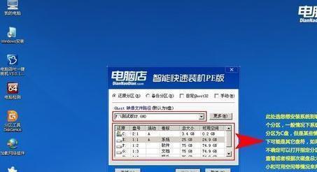 固态硬盘安装系统教程（教你一步步安装系统到固态硬盘，让电脑速度提升飞跃！）