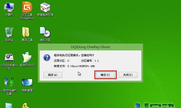 以PE重装电脑系统Win7系统教程（详细步骤教你如何使用PE重装电脑的Win7系统）