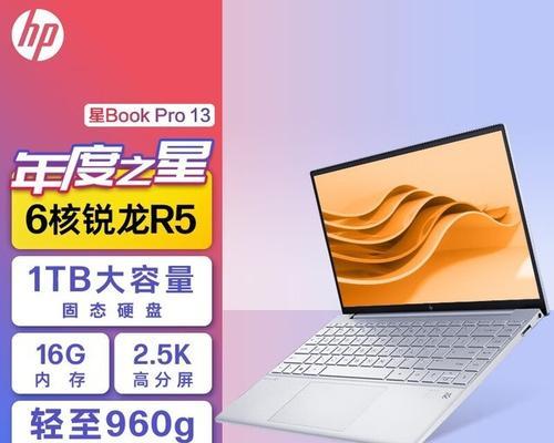 惠普Pro系列（打造高效办公环境，提升工作效率）