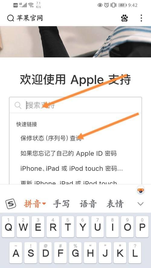 如何查看手机序列号？（轻松掌握手机序列号的查看方法）