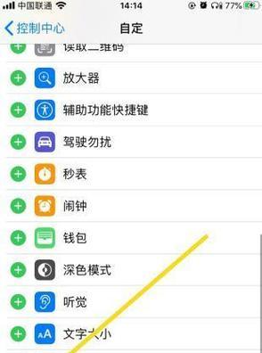 手机自动录音功能的实现与应用（探索手机自动录音技术，提升生活和工作效率）