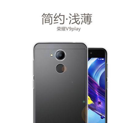荣耀V9Pay（探索荣耀V9Pay的卓越性能和创新功能）