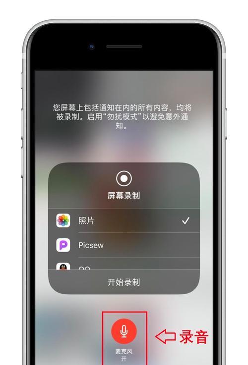 白苹果手机使用指南（掌握技巧，完美控制白苹果手机）
