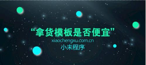 打造个性化小程序——从零开始的创意之旅（以实例演示，快速上手开发个人小程序）