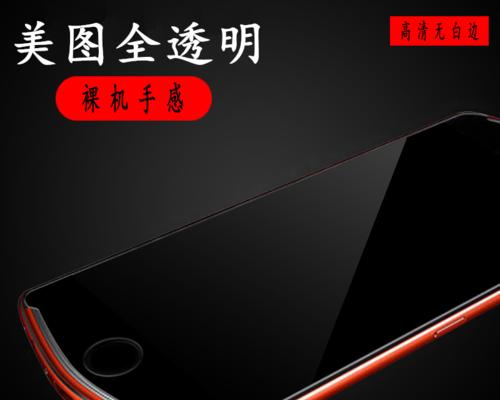美图M6s换屏指南（了解美图M6s换屏步骤及注意事项）
