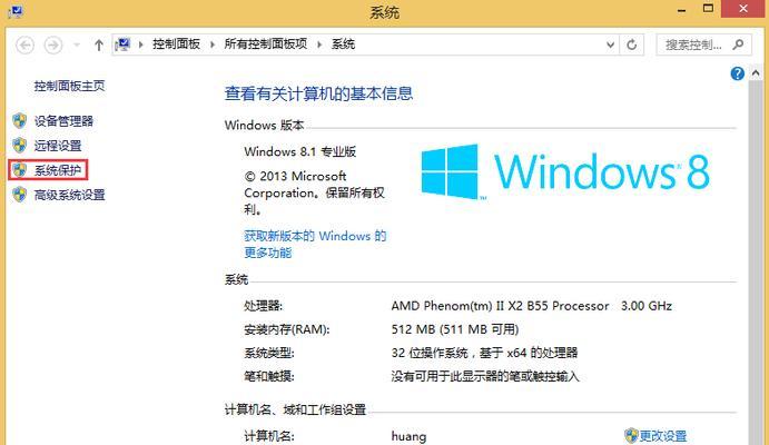 配置系统还原的重要性与操作方法（保护系统稳定性的关键措施与技巧）