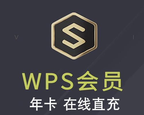 以WPS稻壳模板创作文章的优势与应用（简单操作、多样化模板、高效创作）