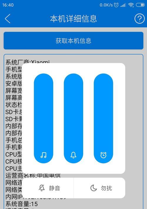 小米6系统更新体验（畅享升级之旅，小米6系统更新详解）