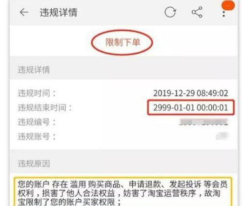 揭秘苹果恶意退款（探索苹果恶意退款的背后，保护消费者权益的关键）