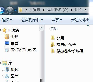 共享文件夹隐藏的安全之道（保护隐私，控制访问权限的关键方法）