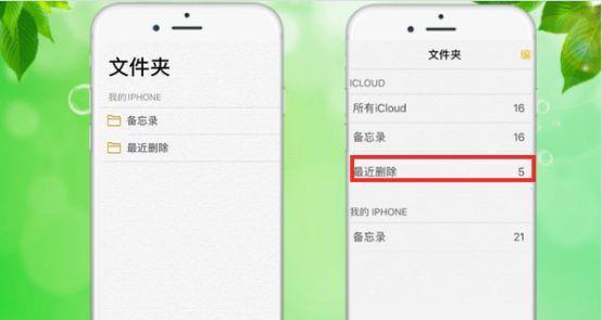 删除手机数据后的影响及解决方法（了解手机数据删除后的风险，保护隐私安全）