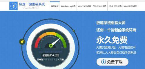重装系统的最靠谱方法（系统重装教程及注意事项）