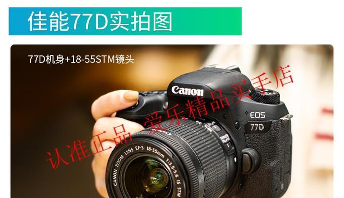 800D套头的卓越表现（探索800D套头相机的优势与特点）
