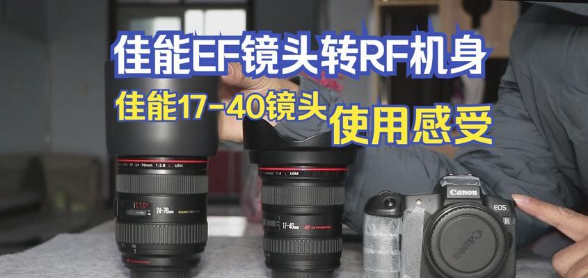 探索17-40镜头的视角与功能（发掘广角镜头的创作潜力）