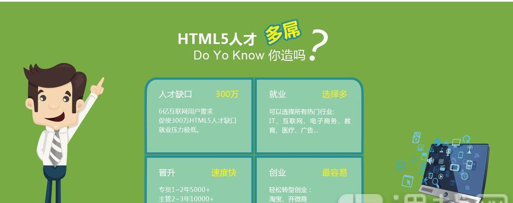 HTML5（探索HTML5技术的应用前景及影响力）