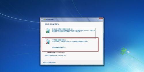 以Win7系统ISO镜像包安装教程（轻松安装Win7系统，快速上手电脑使用）