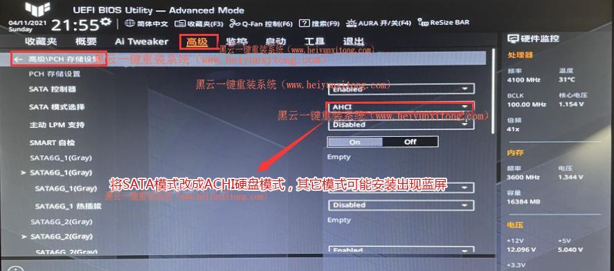 华硕主板如何进入PE系统（华硕主板PE系统进入教程及注意事项）