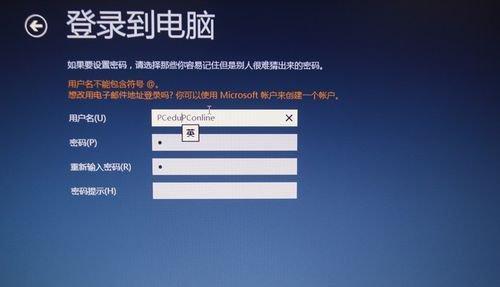 重装Win8系统教程（从下载到安装，让你的电脑焕然一新）