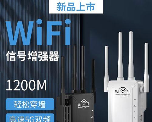 提升家庭WiFi信号，让网络畅享无阻（实用技巧与设备推荐，让家中WiFi稳定高速运行）