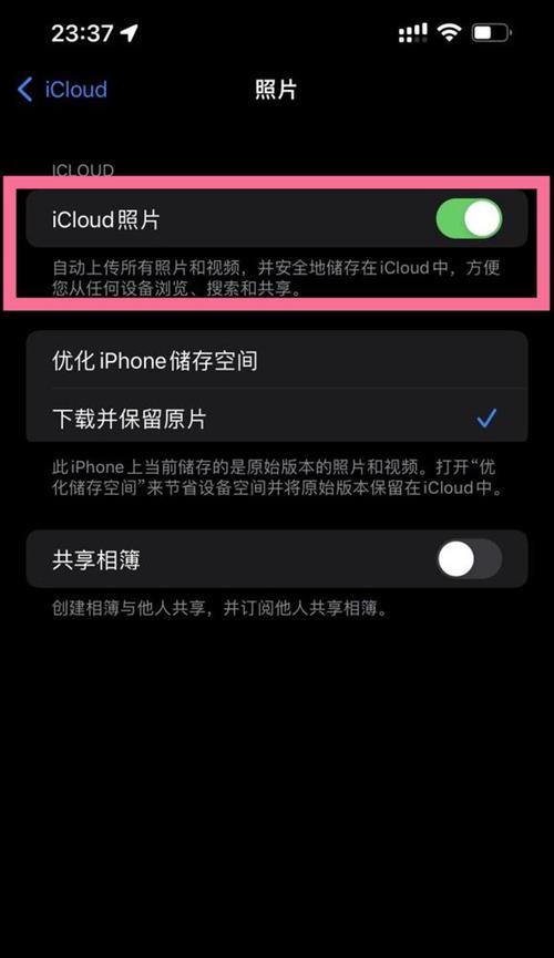 关闭iCloud会导致什么后果？（iCloud关闭的影响及应对方法）