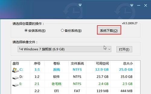 笔记本装系统Win7教程（详细介绍如何在笔记本电脑上安装Windows7操作系统）