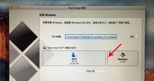 从硬盘安装Win10系统的详细教程（一步步教你完成Win10系统的硬盘安装）