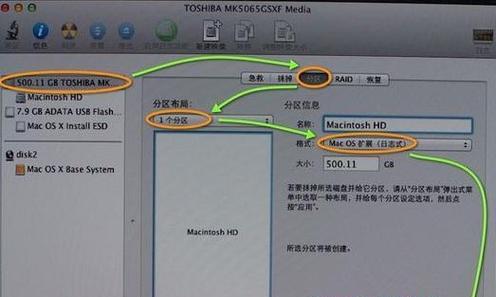 使用U盘安装系统并合并分区（详细教程及关键步骤）