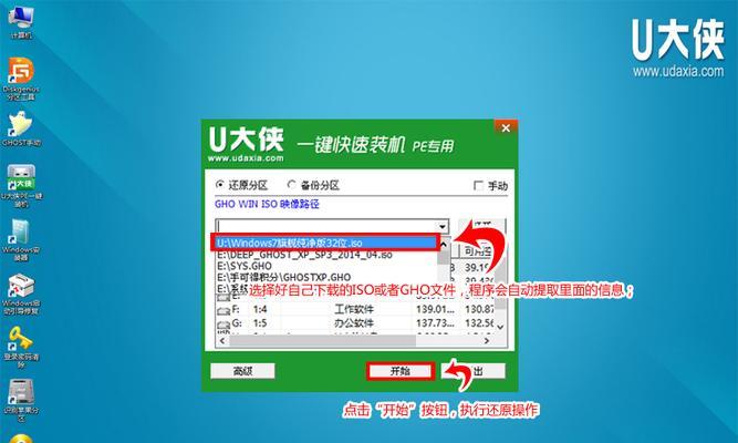 使用Ghost安装Win7系统的详细教程（轻松安装Win7系统，让电脑焕发新生）