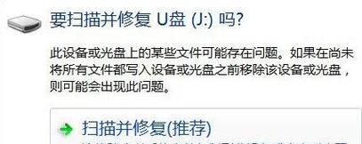 电脑USB接口激活使用教程（一步步教你如何正确激活和使用电脑的USB接口）