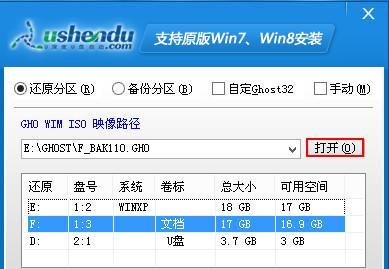 如何使用惠普U盘制作启动盘装系统（惠普U盘启动盘制作教程及步骤详解）