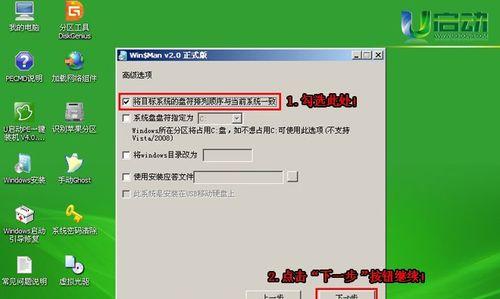 使用U盘安装XP系统教程（简单易行，一步到位，让你的电脑重新焕发青春）