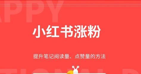 如何快速增加社交媒体粉丝（通过实用技巧迅速提升社交媒体粉丝数量）