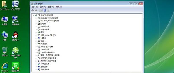 联想G5080如何安装Windows7（详细教程和注意事项）