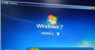 Win7系统安装教程（详细步骤图解，让您轻松安装Win7系统）