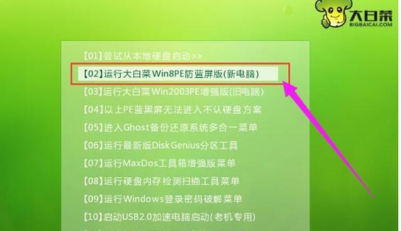 大白菜SSD安装Win7系统教程（详细步骤图文指导，让你轻松搭建Win7系统）