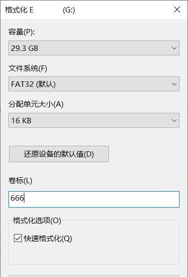 使用固态硬盘安装ISO系统的完整教程（详细步骤带你轻松完成系统安装）