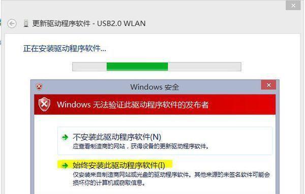 Win8安装无线驱动教程（轻松解决Win8系统无线驱动安装问题）