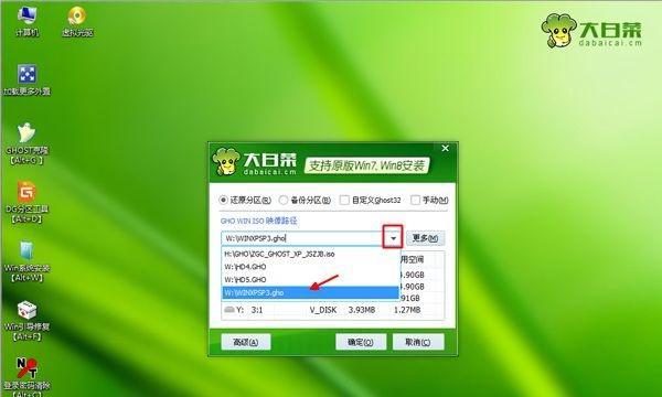 使用U盘安装Windows7系统（详细教程及注意事项）