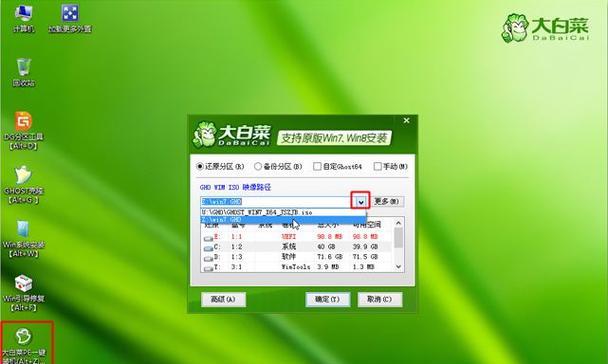 使用U盘安装Win7系统教程（轻松学会使用U盘安装Win7系统的步骤和技巧）