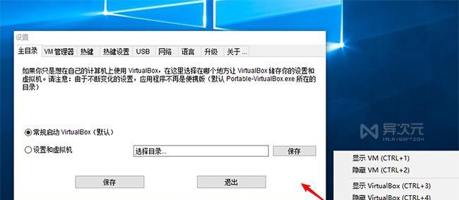 使用U盘安装Linux系统的完整教程（简明易懂的步骤，让你轻松安装个性化的Linux系统）