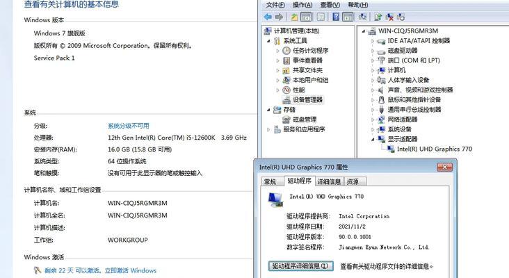 苹果装Win7驱动安装教程（让你的苹果设备无障碍运行Windows7系统）