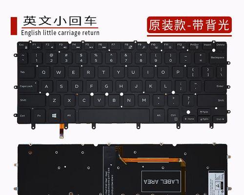 DellXPS13键盘更换教程（简单易行的步骤和技巧，让您的DellXPS13恢复完美键盘）