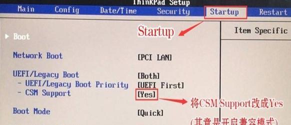 掌握ThinkPad快捷键，提升工作效率（深入了解ThinkPad快捷键，助力高效办公）