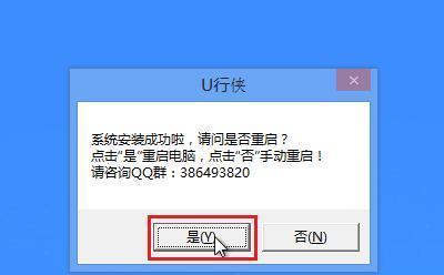 联想笔记本win8系统安装教程（详细步骤带你轻松安装）